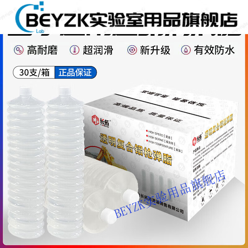 Caterpillar butter bomb high temperature wear-resistant winter antifreeze-25 lithium-based grease for grease digging machinery bearings-25 four-season transparent grease 350g 1 box 30 pieces