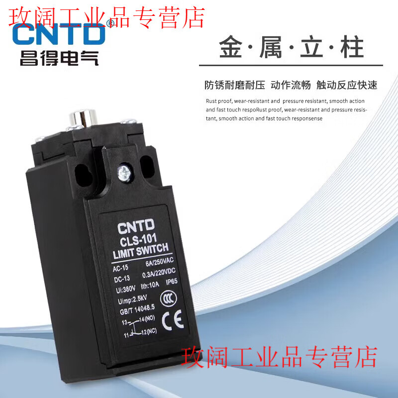 CNTD Changde micro travel switch CLS-101 111 121M self-reset limit switch 181 limiter CLS-181