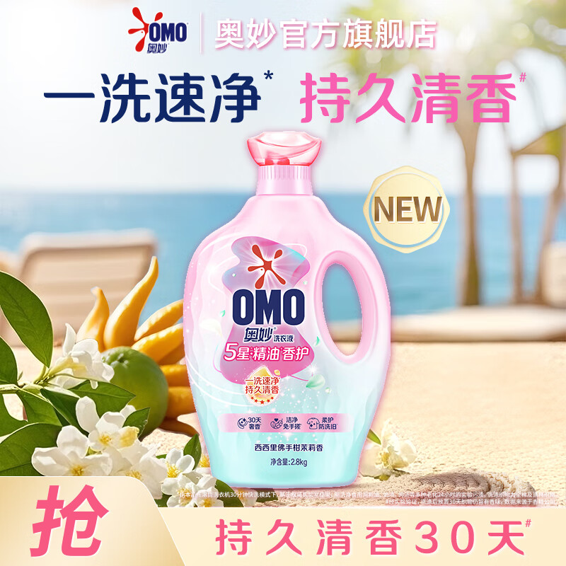 Mysterious Five Star Fragrance Care 5 Star Laundry Detergent Bergamot Jasmine 5.6 catties Infant and Child Decontamination Cleaning Color Protection Deodorizing Long-lasting Fragrance