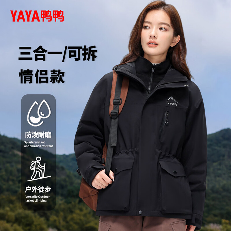 YAYA YAYA YAYA Ice Shell Three-in-One 90 Goose Down Warm Jacket Down Jacket Couple Jacket Oxidized Orange L175/92A