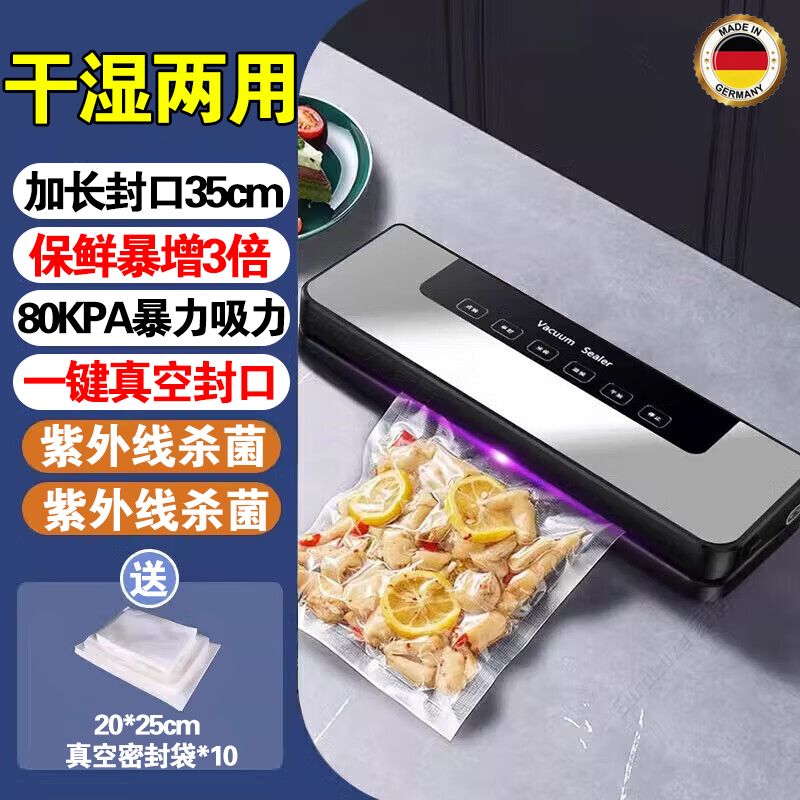 Vacuum machine sealing machine, fully automatic household commercial food vacuum machine, wet and dry, large suction, no bag picking, purple light sterilization + (free 20*25) 150 bags
