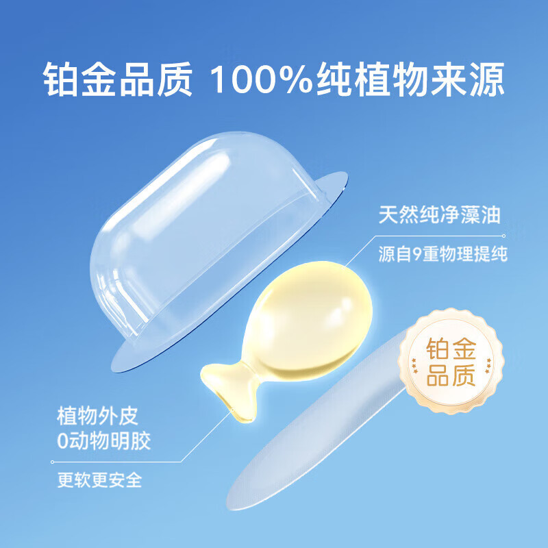 Inneinne whole brain DHA soft capsules 0-18 years old infants and young children baby students DHA seaweed oil nutrition 3 years old and above children whole brain DHA 40 capsules * 1 box