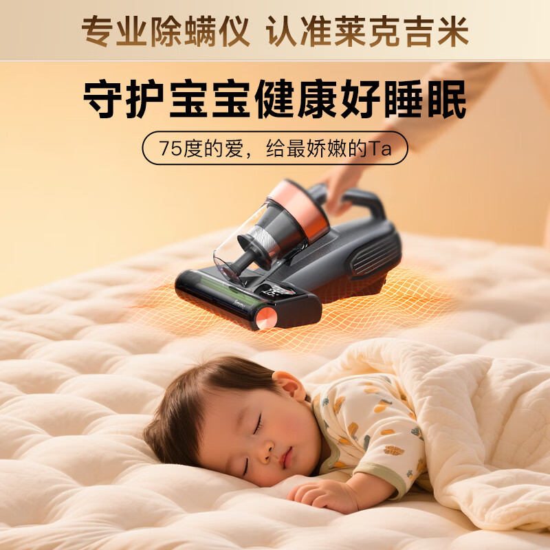 Lake Jimmy maternal and infant grade new product mite remover large suction bed vacuum cleaner S5Ultra home bed high temperature sterilization small handheld mite removal and hair suction all-in-one machine