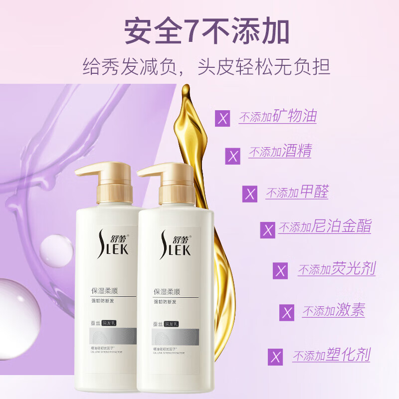 Shulei Conditioner Silk Moisturizing and Smoothing Plant Extract Essential Oil Conditioner for Frizzy and Tangle-Tangled Hair Silk Conditioner 500ml