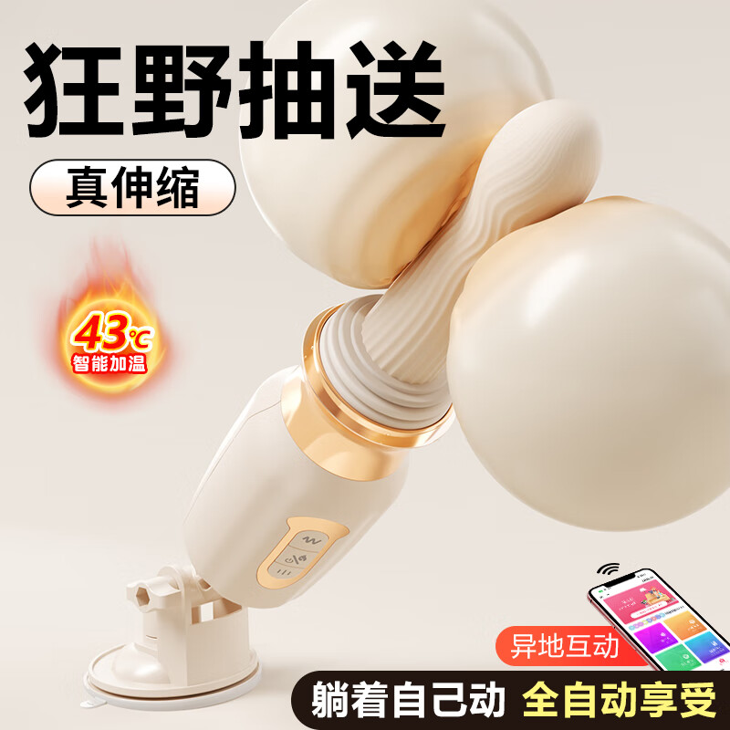 Mystery Cannon Pile Driver Vibrator Adult Sex Toy Female Special Penis Toy Urine Spray Masturbation Device Insertion Telescopic