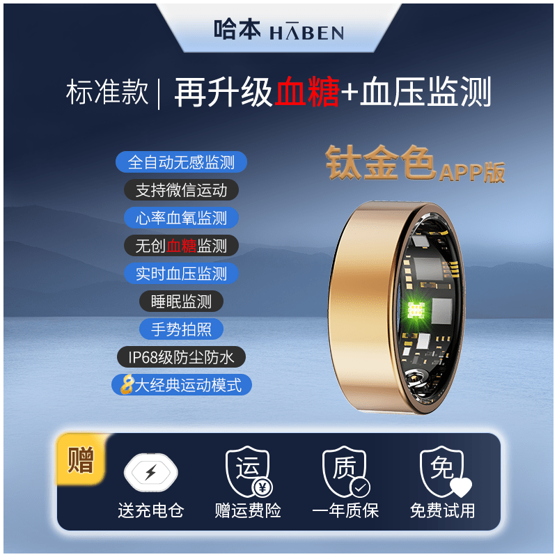 HABEN non-invasive blood sugar ring new NFC Huawei Xiaomi Samsung Apple suitable for health monitoring blood pressure heart rate blood oxygen smart ring ceramic black titanium gold blood sugar model - upgraded non-invasive blood sugar and blood pressure monitoring No. 13 finger circumference more than 70mm