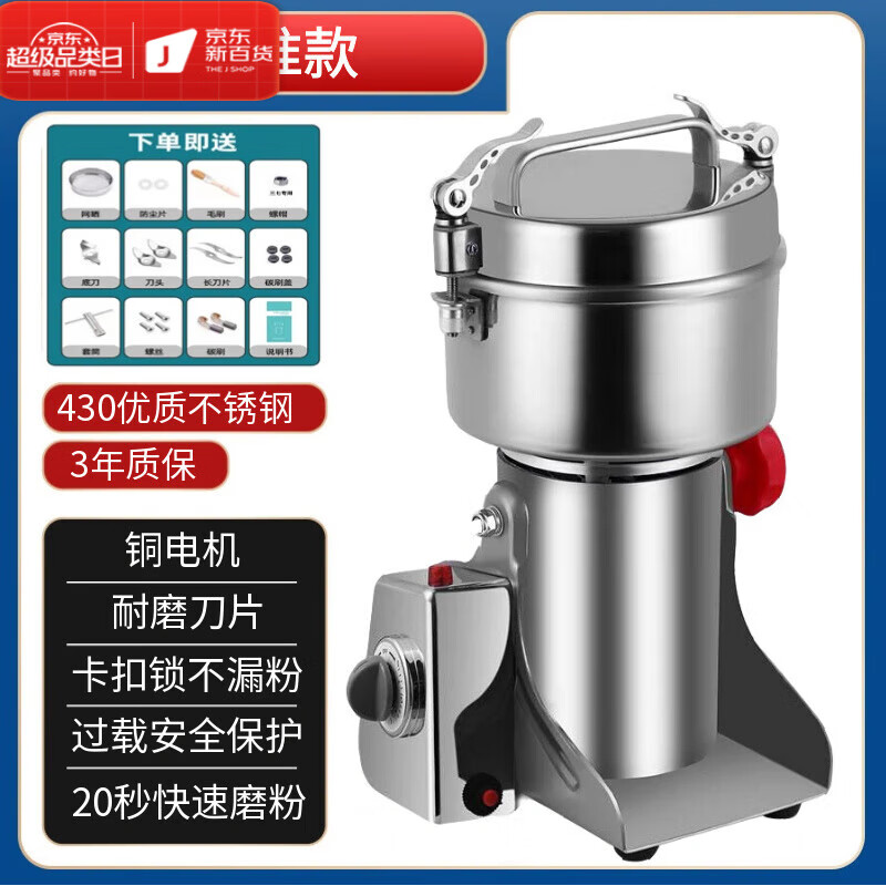 OEMG German Chinese herbal medicine crusher ultra-fine grinding household small electric dry grinder multi-functional crushing grinder Lingsheng 800g copper motor 430 crushing bin_
