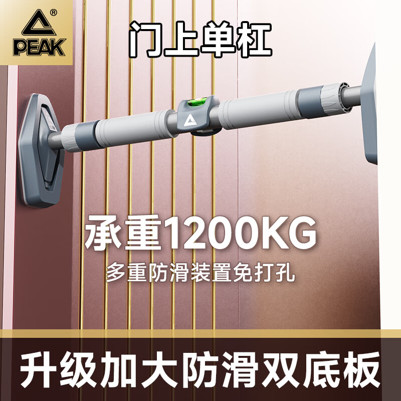Peak horizontal bar indoor household adult pull-up without punching and no damage to the wall fitness equipment sports boom short 65~100cm