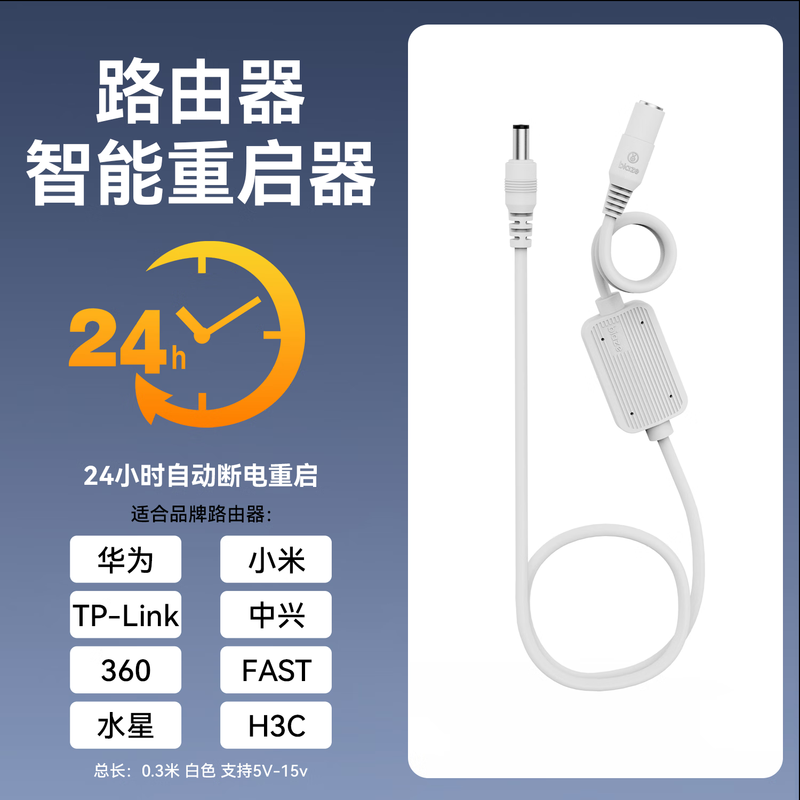 Biaz router automatic restart line home 24-hour scheduled power off network WIFI non-stuttering switch reset control optical cat network smart relay white