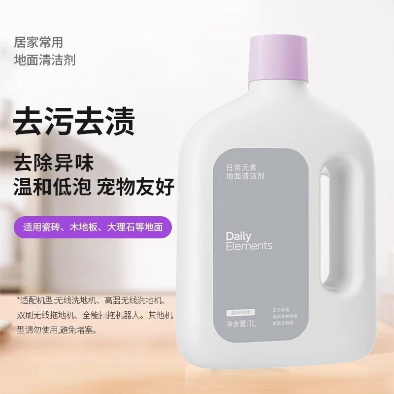 Suitable for the full range of Xiaomi Mijia sweeping robots, floor scrubbers, floor cleaning fluids, cleaning fluids, general-purpose fragrances, leaving fragrance, descaling and not damaging the floor, sterilization and mite removal, suitable for the full range of Xiaomi Mijia 2L