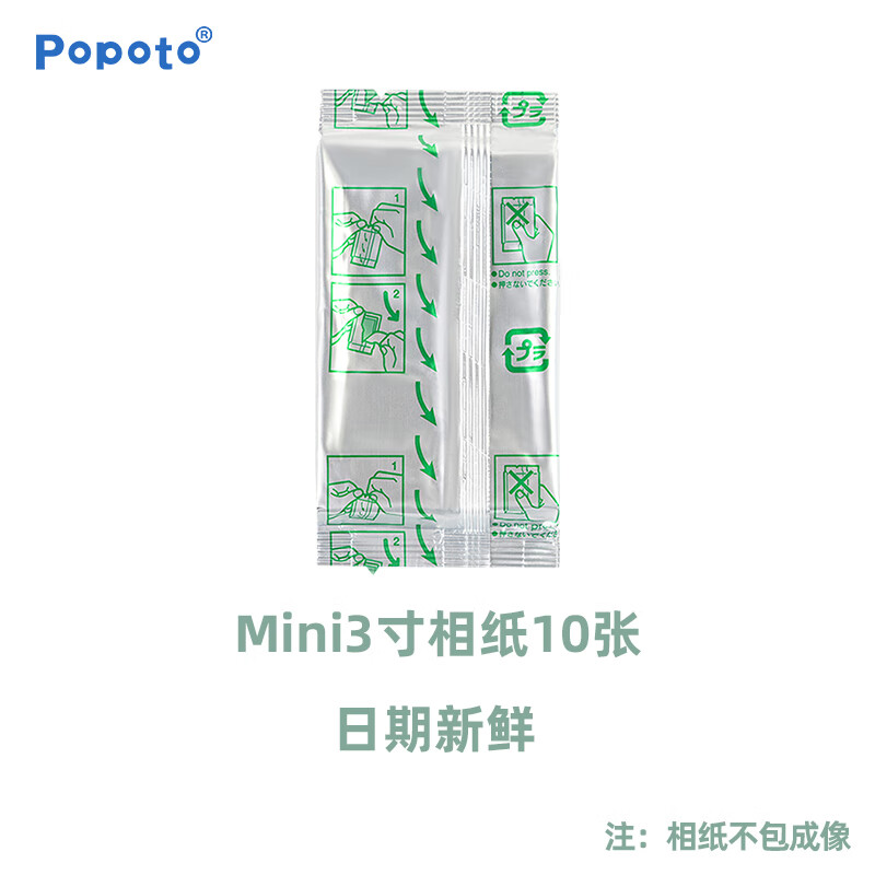 POPOTO instant photo paper package color photo mini instant camera universal photo paper (tinfoil paper packaging) white edge photo paper 10 pieces + 1 transparent protective case
