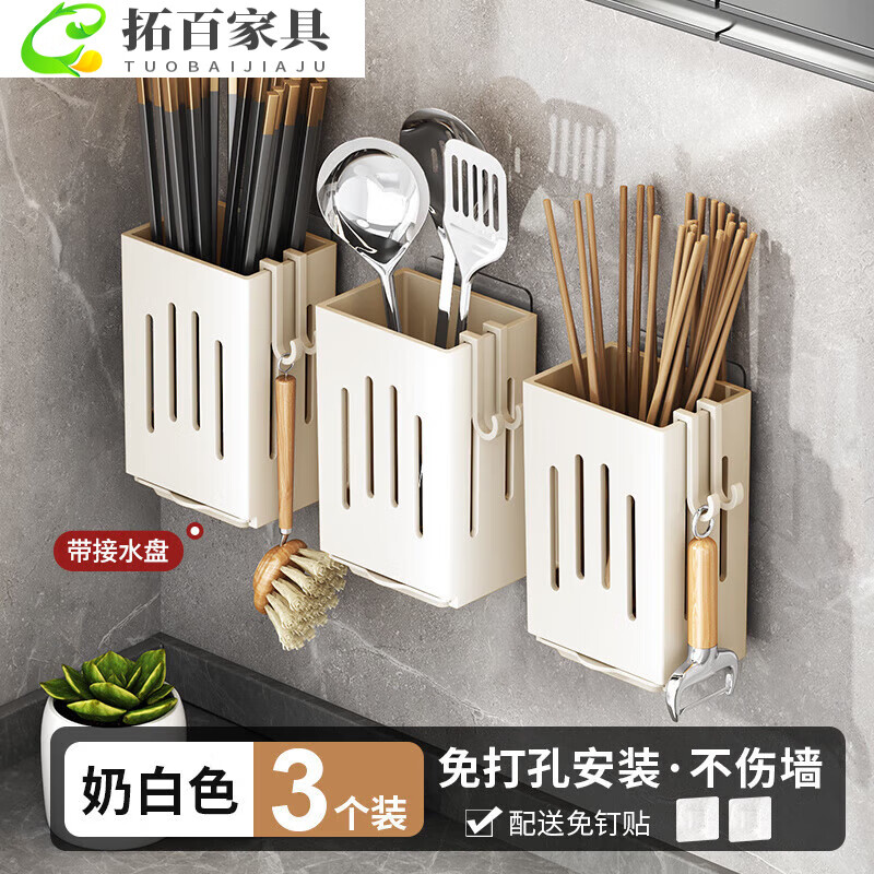 Baishengniu Chopstick Storage Box Kitchen Chopstick Cage Chopstick Cage Household Knife Chopstick Tube Teeth Placement Rack Milky White Removable Water Tray + Hook 1 Pack Large