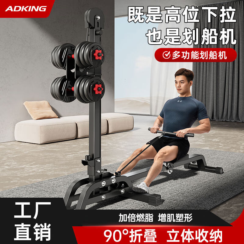 ADKING multi-functional dumbbell rowing machine, foldable fitness equipment, home high pull-down sports equipment, indoor training device, dumbbell rowing machine + 20kg environmentally friendly dumbbell, foldable muscle building, faster separate delivery