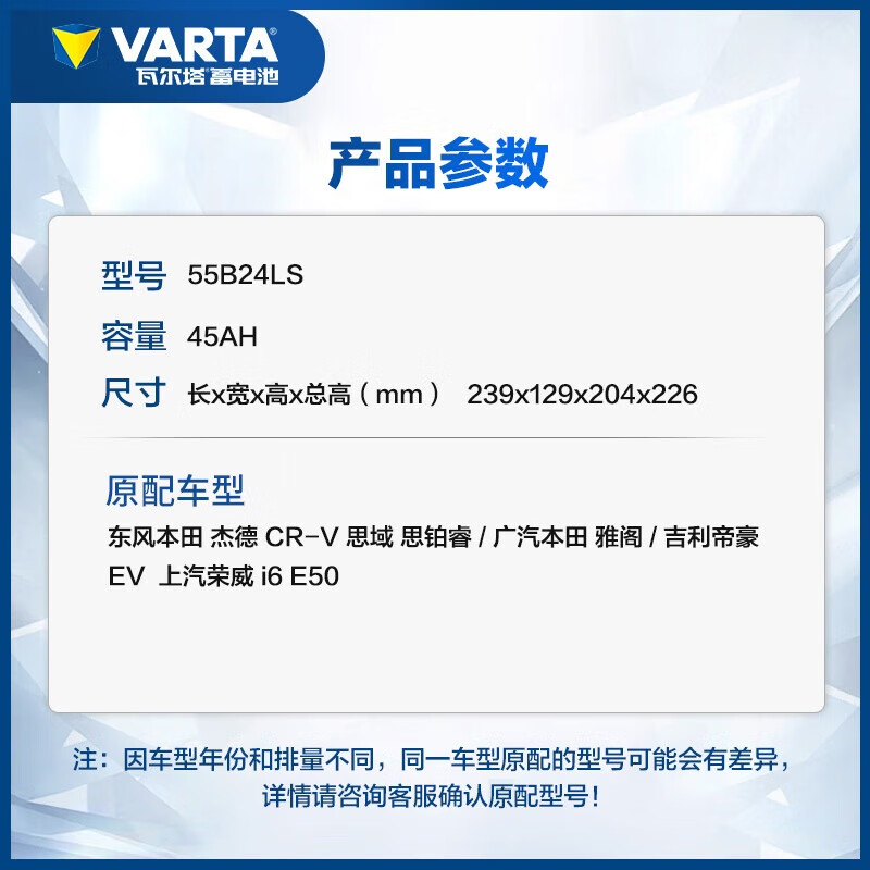 VARTA car battery blue label 55B24LS Honda Accord Geo Maxima trade-in