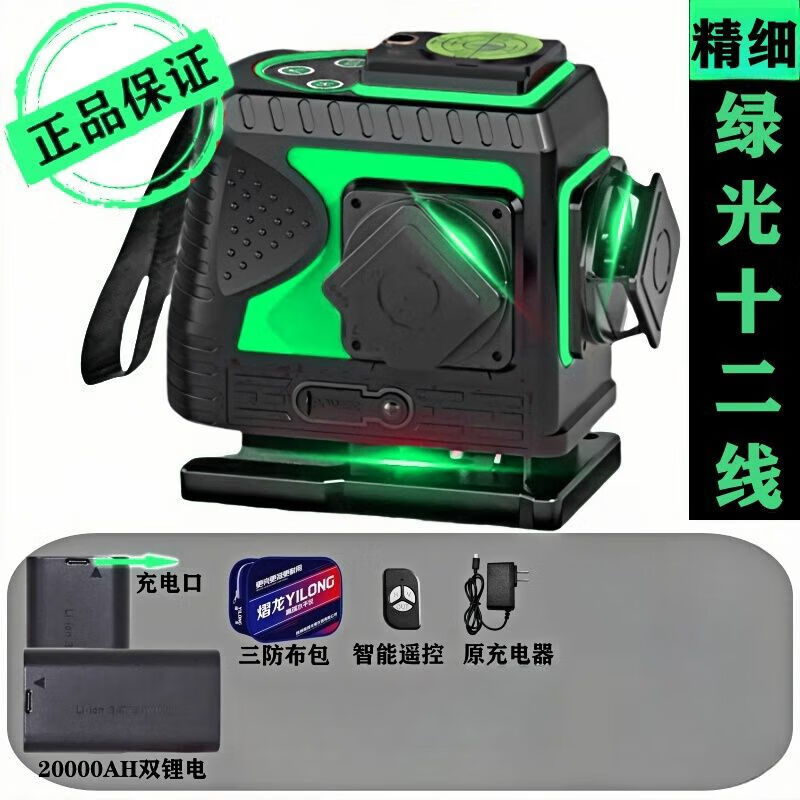 NAOISKEY 2025 New Outdoor Strong Light Level Red Light 12 Lines High Precision Green Light 16 Lines Laser Fully Automatic Leveling Explosive High Brightness Three-level Adjustment + Outdoor Strong Light Clearly Visible High Precision #Green Light 12 Lines丨Precision Type丨Two Batteries One Charge