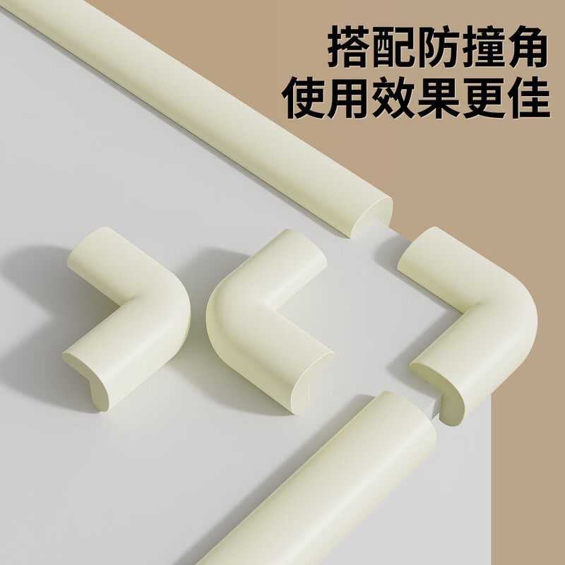 Mileqi baby wall anti-collision strip, environmentally friendly corner soft-wrapped edge guard, anti-collision table sticker protection strip, L-shaped beige