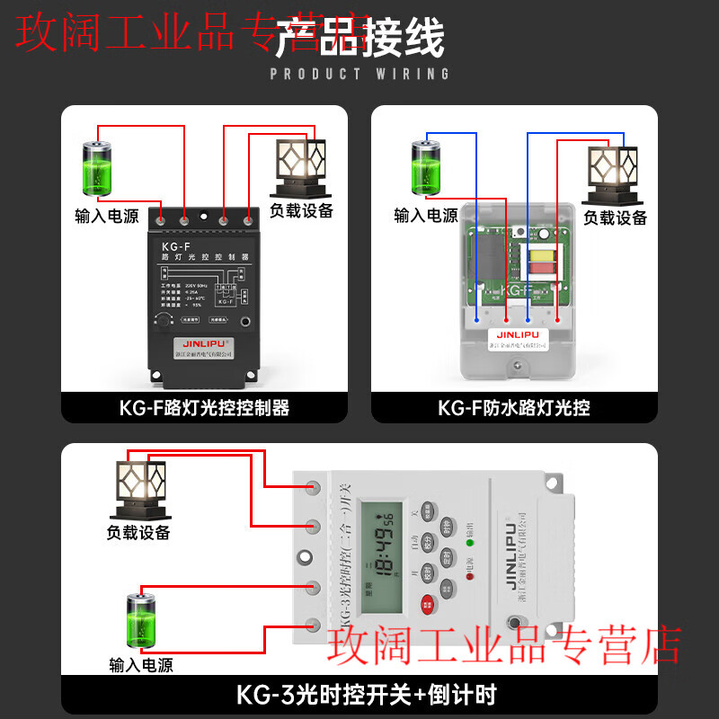 Yue Changsheng light control switch intelligent time control 220v adjustable dark and bright fully automatic light sensor switch street light timing controller street light control and time control