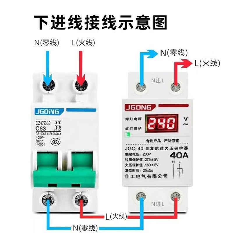 Mo Peng automatic reset over and under voltage delay protector, phase loss protection, direct selling household 220v single voltage display, bottom in and top out, single lamp digital display 100A