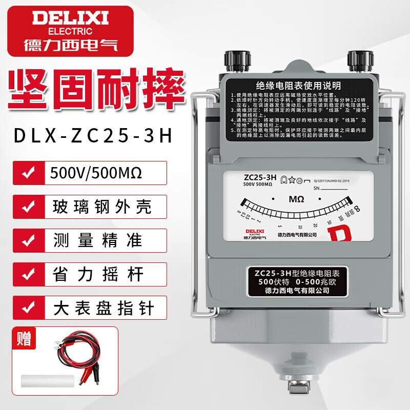 Delixi Electric Megohmmeter Alloy Insulation Resistance Tester Hand-cranked Electrician Detection Resistance Meter 500V/500M