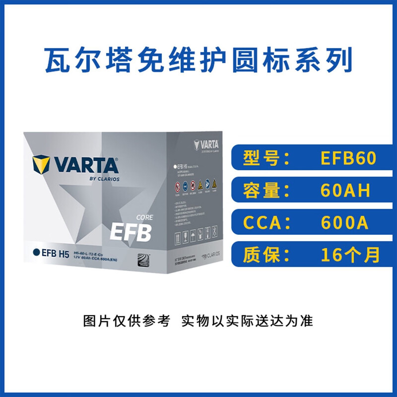 Original Valta battery brand new genuine EFB start-stop battery 12V battery city door-to-door installation trade-in EFB70 Audi A3 Q2L Q3 S3 A1