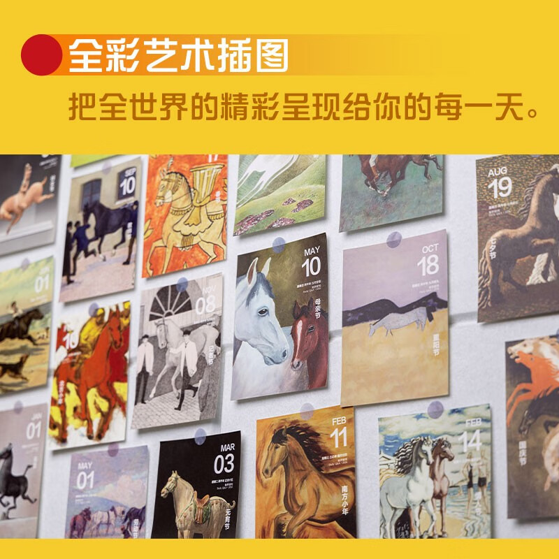 Zhihu Official 2026 Zhihu Calendar (Yinger Yellow) Zhihu Haowen Exquisite Gift Box New Year Gift Gift Creative Hand-Teared Desk Calendar Year of the Horse Calendar Year of the Horse Gift New Year Gift