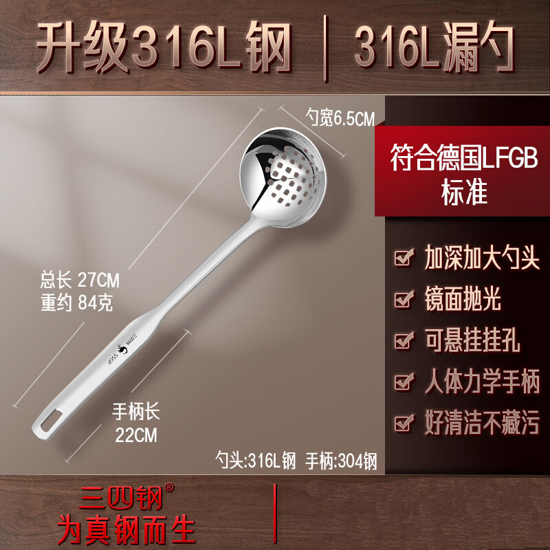 Sansi Steel (SSGP) 316L stainless steel colander, hot pot spoon, filter spoon, noodles, dumplings, drain spoon hole, pepper colander, one set