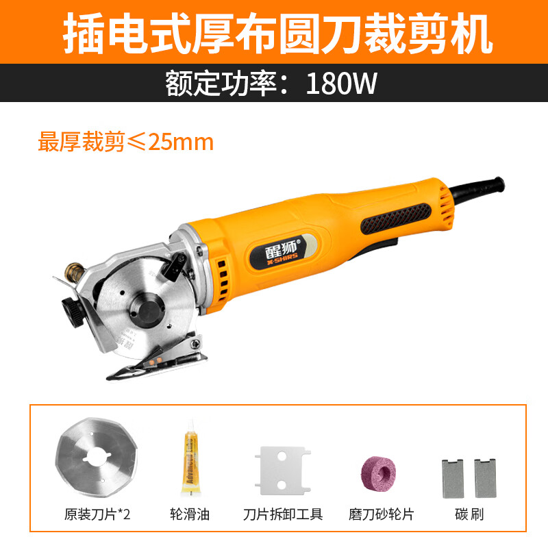 Xingshi plug-in electric scissors cutting artifact cutting knife round knife electric scissors clothing electric scissors thick cloth cutting machine 970703 plug-in thick cloth round scissors