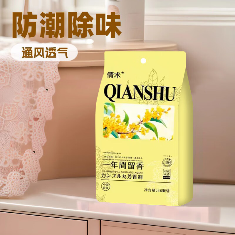 Japanese mothball wardrobe mold-proof, insect-proof, moisture-proof, moth-proof and mite-removing mothballs, natural aromatic clothing deodorizing and deodorizing 48 small packs, rose scent