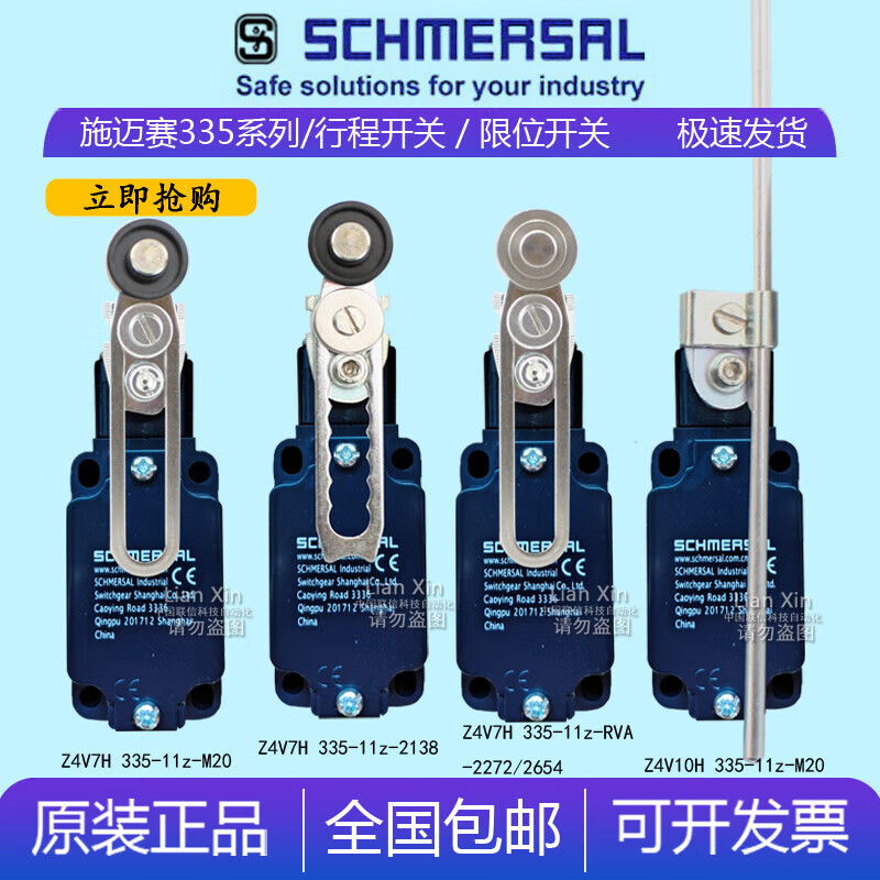 Travel limit switch ZS335-11z-M20 Z4V7H 335 Z4 335-11Z-RV Z4335-11Z-M20-RMS