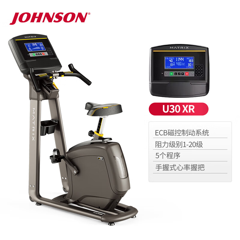 Qiaoshan Matrix high-end professional exercise bike U30 sports fitness equipment indoor sports training exercise bike U30XR 8.5-inch LCD digital display