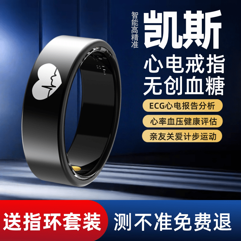 Huaqiangbei smart ring ECG blood sugar 25-year-old ECG smart ring non-invasively measures blood sugar, blood pressure, sleep blood oxygen, heart rate, multiple modes, dynamic health and safety monitoring ring, narrow edge upgrade - flagship model, non-invasive automatic detection of blood pressure/blood sugar/blood oxygen/No. 11 (diameter 20.6, finger circumference 64)