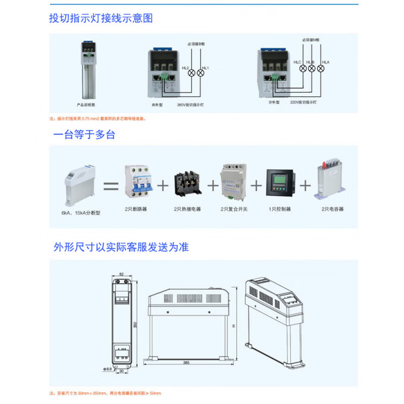 Shanghai VSK integrated power smart container 10/20/30/40KVAR Anaijie smart capacitor JLCS-450-60(30+30