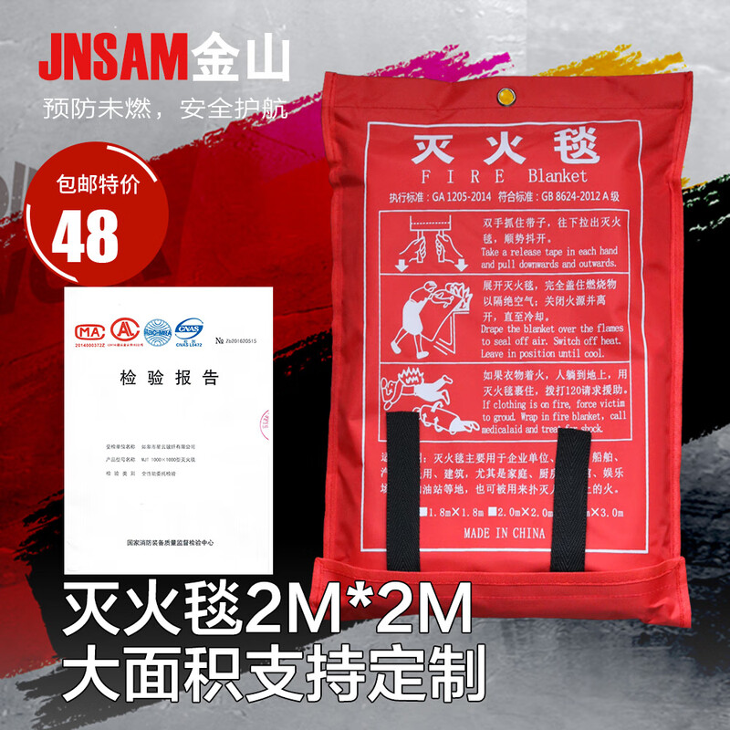 Fire blanket fire blanket 2m*2m fire certified gas station chemical plant laboratory household national standard large area fire blanket 2m-2m