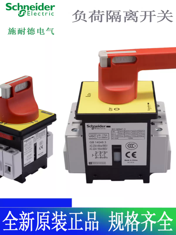 Load switch set VCF01C isolation switch VCF02C body + handle set VCF1GE VCCF5C red extension handle 125A