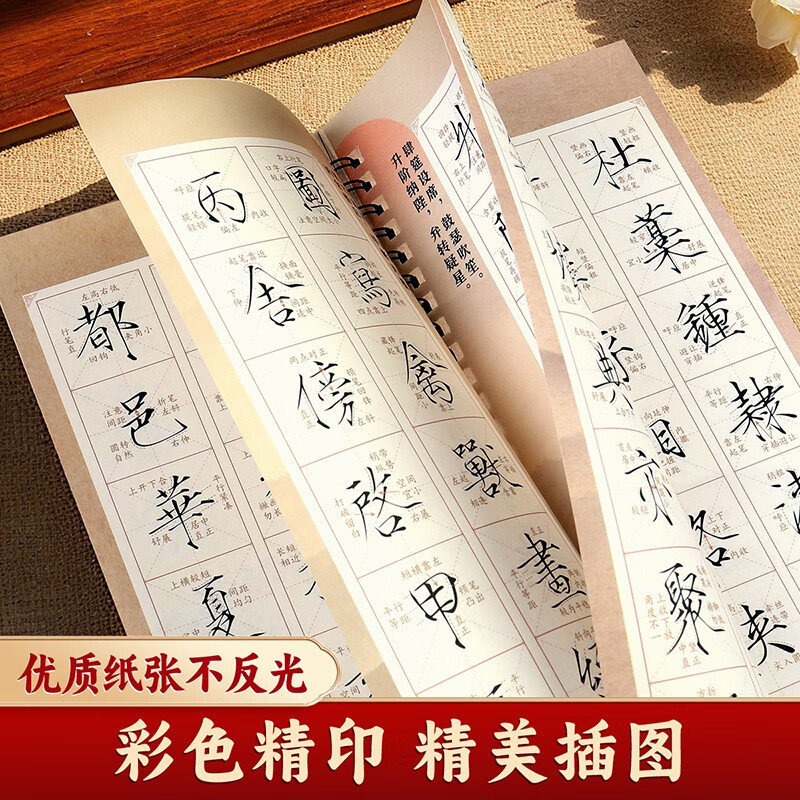 Close-up copying calligraphy card, classic calligraphy writing book for adults, enlargement of the original calligraphy writing card for beginners, soft pen calligraphy practice book, Thousand-character calligraphy in thin gold style