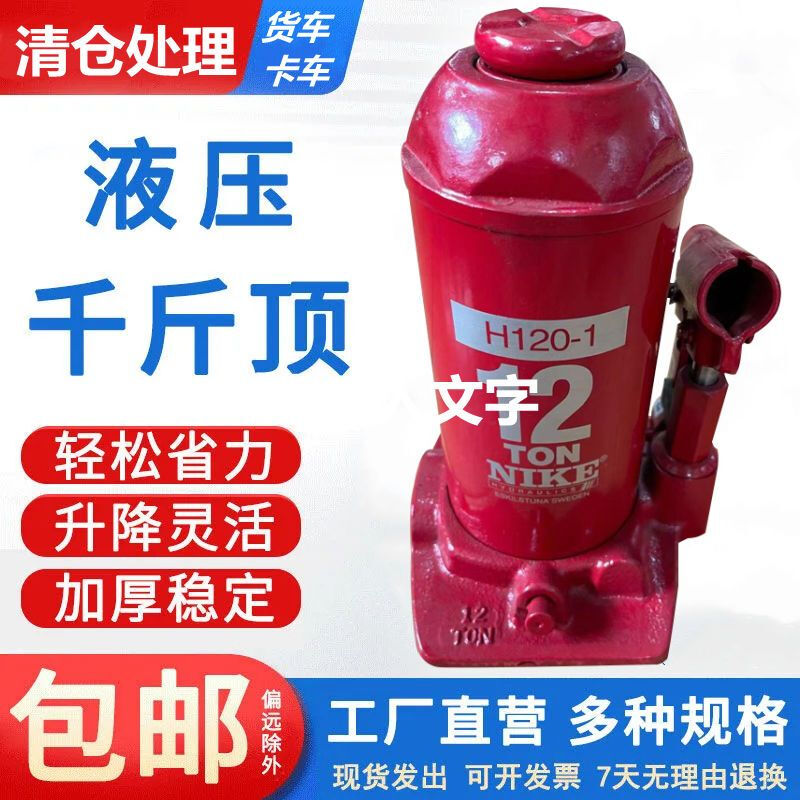 Kaooseen Japan imported large truck truck jack with large passenger car heavy lifting tire changing 12 tons 15 tons imported reinforced heightening 20 tons + free rocker