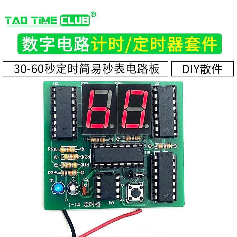 Digital circuit timer kit 30-60 second timing simple stopwatch circuit board welding practice DIY parts parts + 4 AA battery boxes No specifications