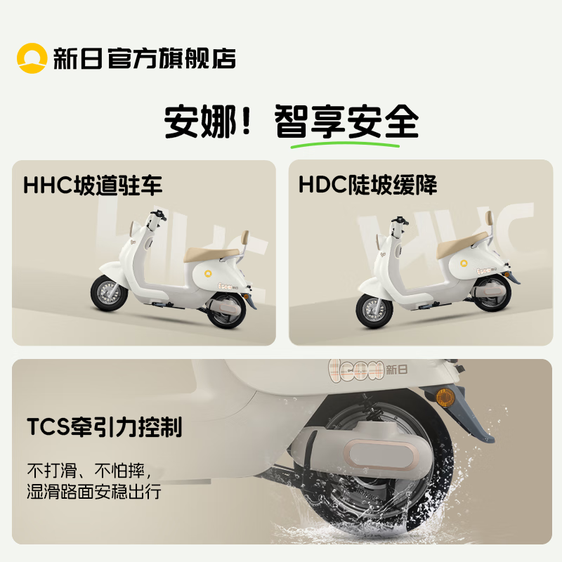 Xinri Electric Vehicle 60V20Ah Lead Acid Battery APP Bluetooth Unlocked Electric Motorcycle Smart Electric Vehicle Commuting Transportation Battery Car Anna Fairytale White/Latte Light Brown/Smart Edition 60V20Ah