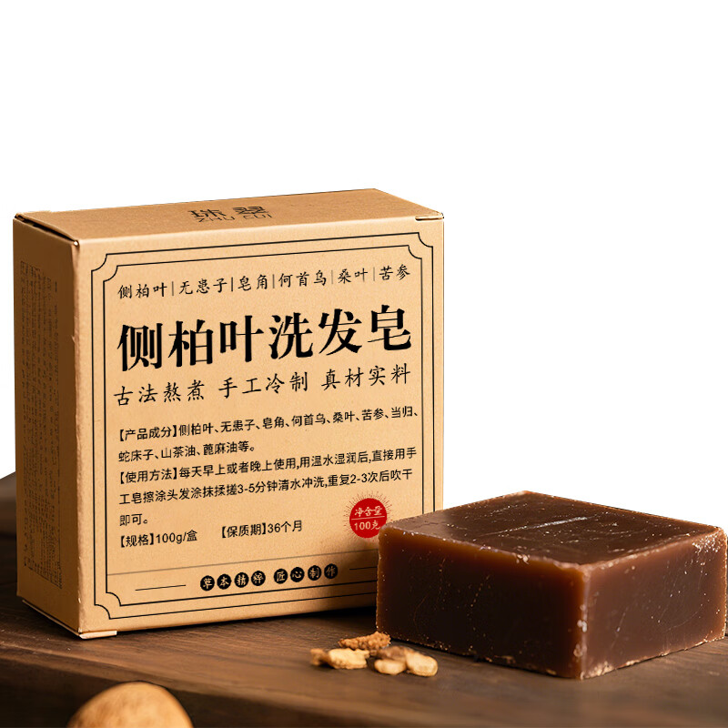 Platycladus orientalis leaf shampoo soap Platycladus orientalis leaf shampoo soap Platycladus orientalis leaf shampoo soap * five boxes