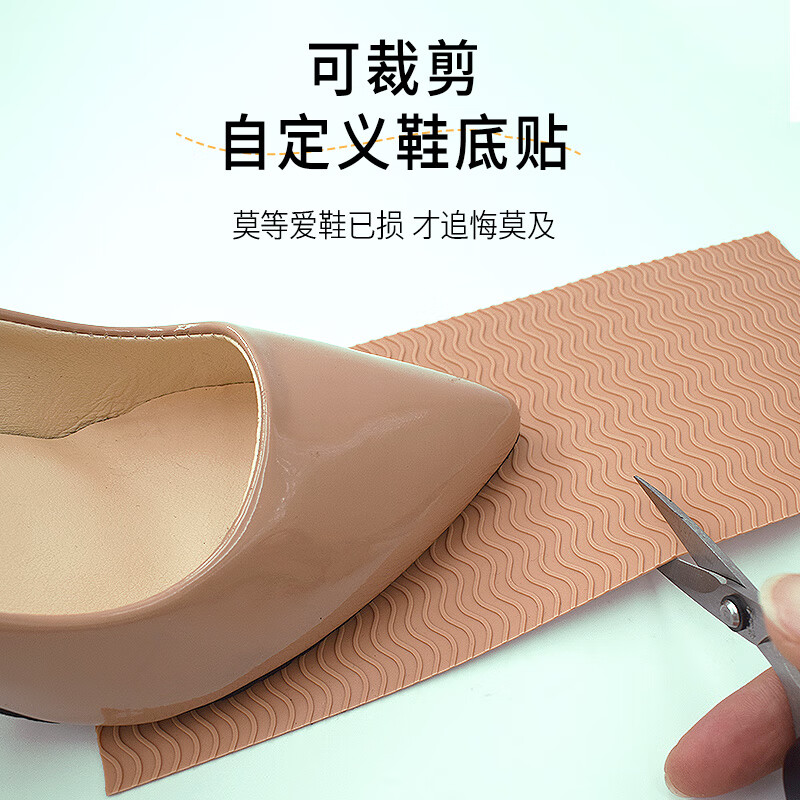 Huabaochi sole anti-slip leather shoes high heels anti-wear sticker forefoot sole sticker silent repair wear-resistant protective film self-adhesive artifact