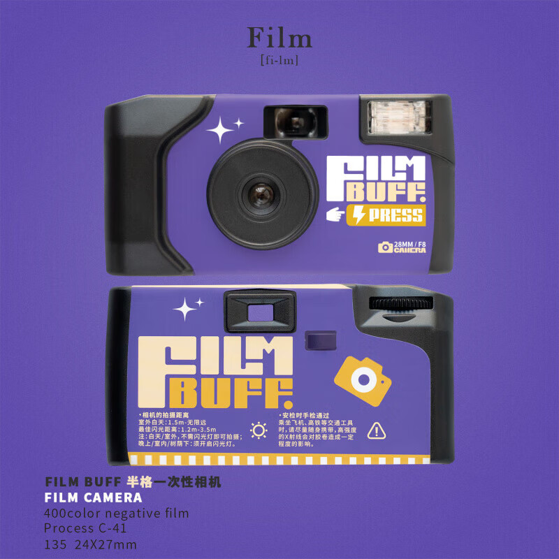 Fuji Xerox Fuji disposable film camera Kodak film point-and-shoot film camera student illustration retro gift birthday Maomao Bookstore half-frame disposable camera can shoot 27 frames