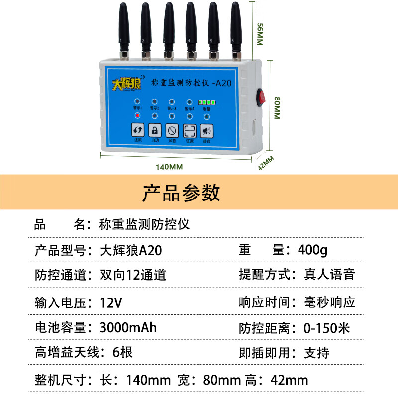 Dahuilang (DAHUILANG) Dahuilang A20 electronic floor scale anti-remote control monitor Dahuilang weighing monitor anti-remote control scale adjustment Dahuilang A20 (new product launch)