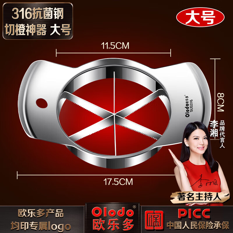 Fantasy German 316 stainless steel orange cutting tool large apple cutting tool fruit cutting fruit cutting tool large upgraded 316 stainless steel