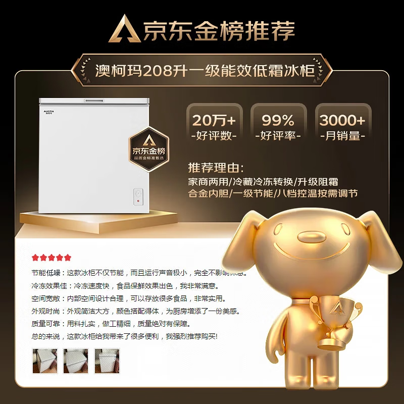 AUCMA 208-liter single-temperature freezer household frost-reducing freezer refrigerator freezer small freezer horizontal top-door refrigerator first-class energy efficiency BC/BD-208HNE trade-in