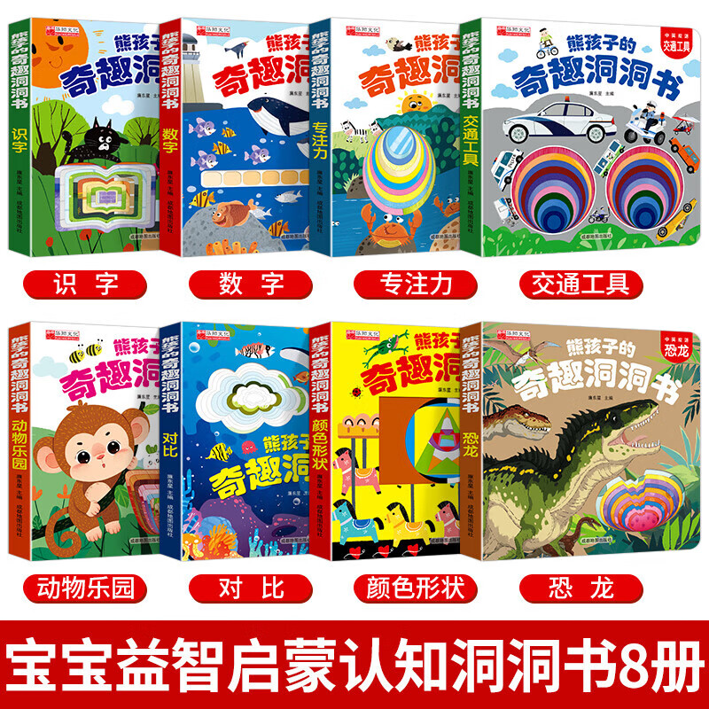 Chinese and English bilingual Funny Cave Book 0-3 years old baby early education can not tear baby picture book story book 0-1-2-3 years old kindergarten enlightenment cognitive early education book transportation literacy puzzle enlightenment toy book value children's book Chinese and English bilingual Funny Cave Book-Dinosaur