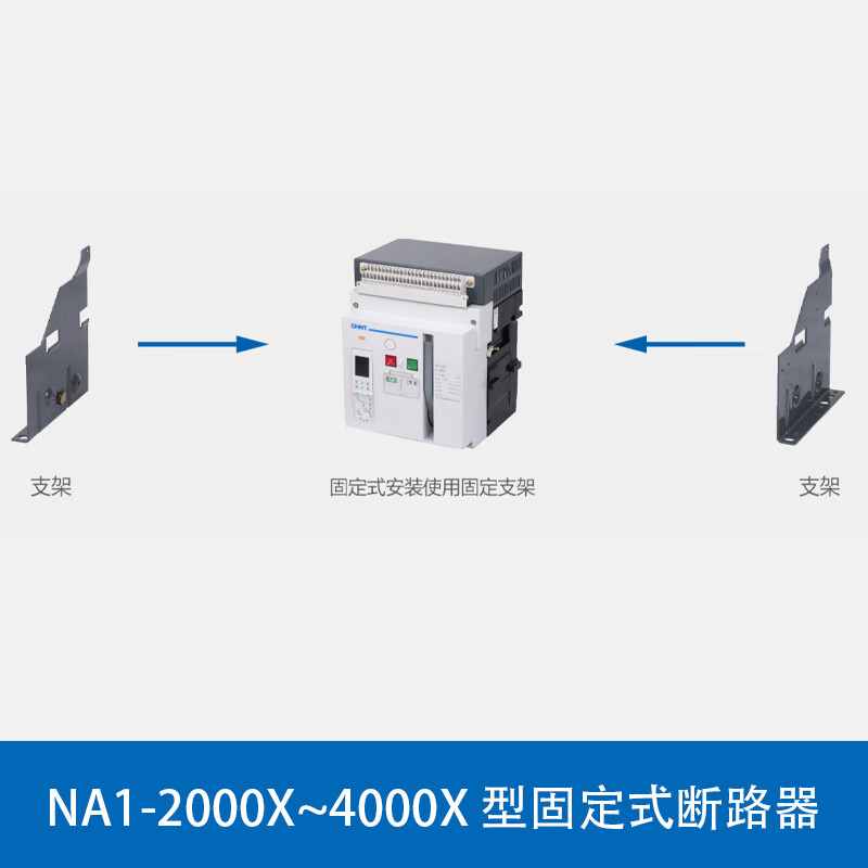 Chint NA1 Intelligent Circuit Breaker 220/380V Electric Fixed Drawer Undervoltage Energy Storage 1000X/2000X/3P NA1-2000X-1600M/4P Electric Fixed 380/400V