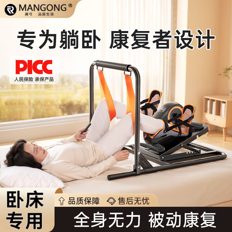 Qinghuo high-end quality rehabilitation bicycle bicycle for the elderly bed-ridden training equipment leg electric bicycle hospital Yuexiang version progressive intelligent rehabilitation machine + adjustable base frame special for bed-ridden rehabilitation / safe and stable / foldable base frame