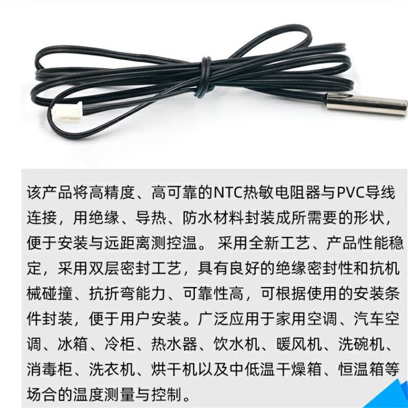 Huixinmao NTC thermistor 1% accuracy 10K refrigeration air conditioning refrigerator probe temperature sensor 1 meter (probe 5x30mm) (10 pieces)
