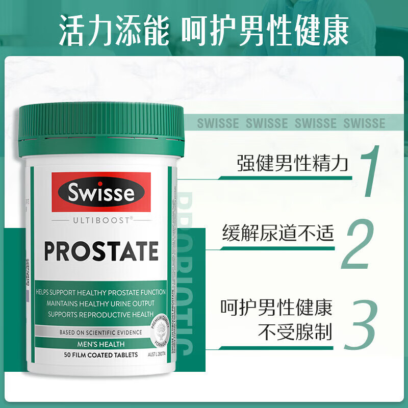 Swisse Lycopene Tablets Men's Saw Palmetto Care Healthy Men's Urinary Urinary Frequency Urinary Urgency Men's Pregnancy Preparation Swisse Lycopene Tablets 50 Tablets/Bottle