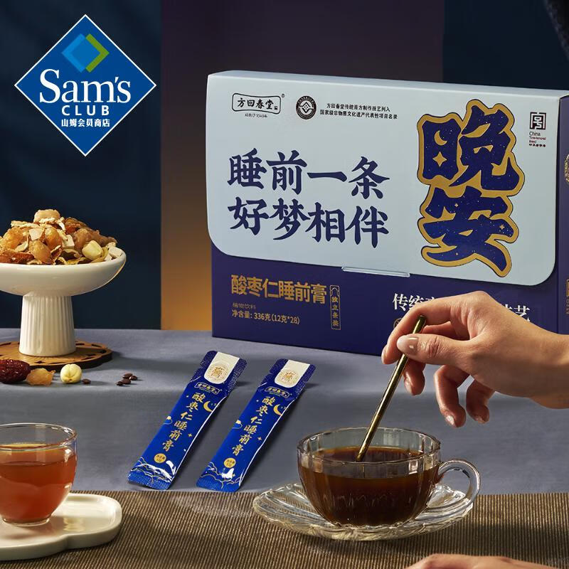 Fang Huichuntang Sour Date Seed Bedtime Ointment 336g (12g*28) (12g*14)*2 boxes